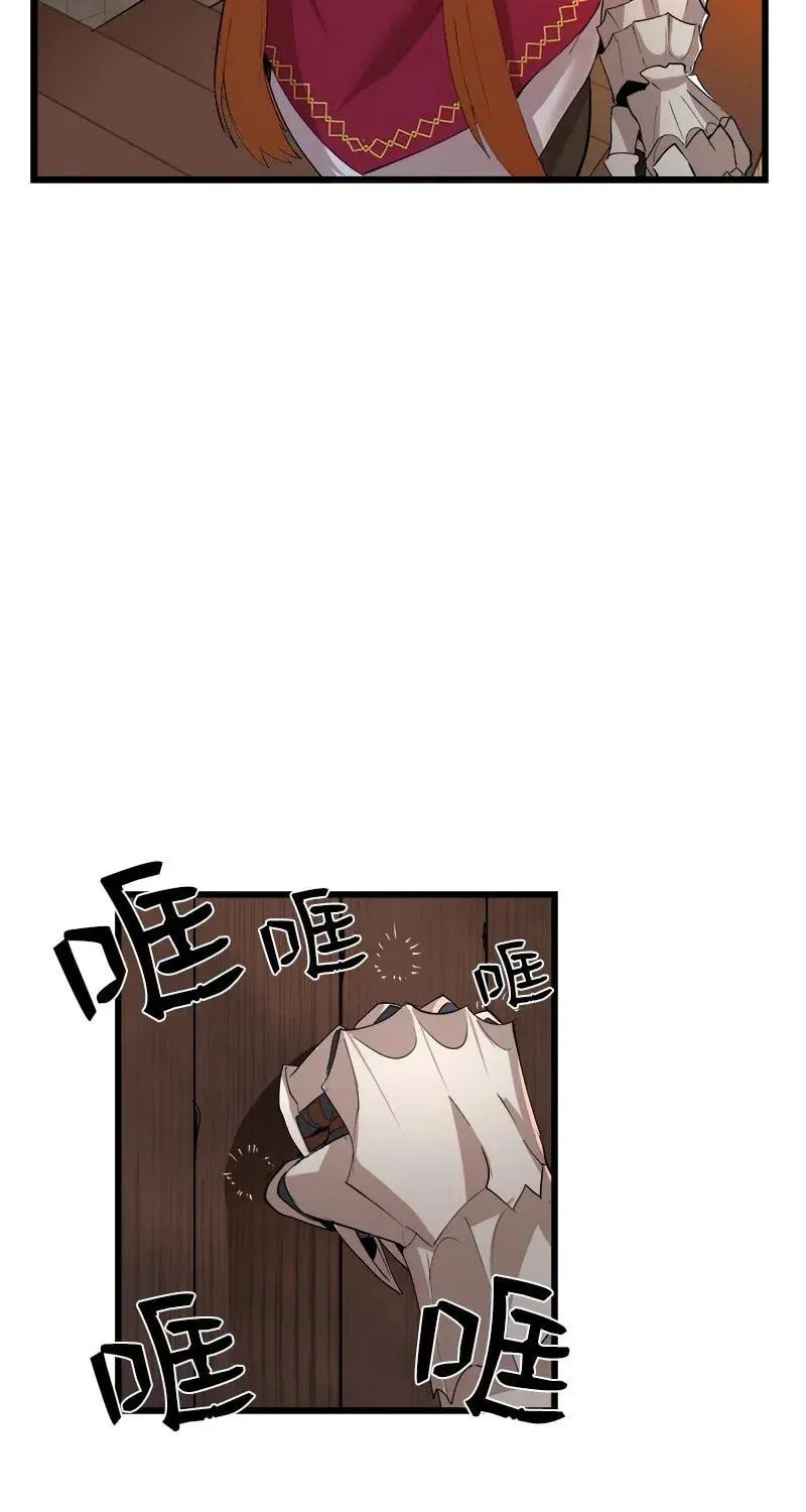 Dungeon Majesty Chapter 90 page 45 - 