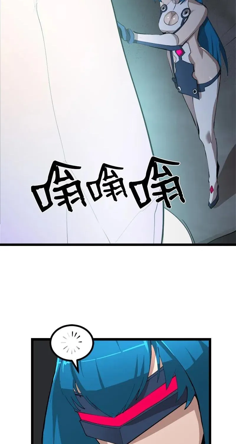 Dungeon Majesty Chapter 93 page 3 - 