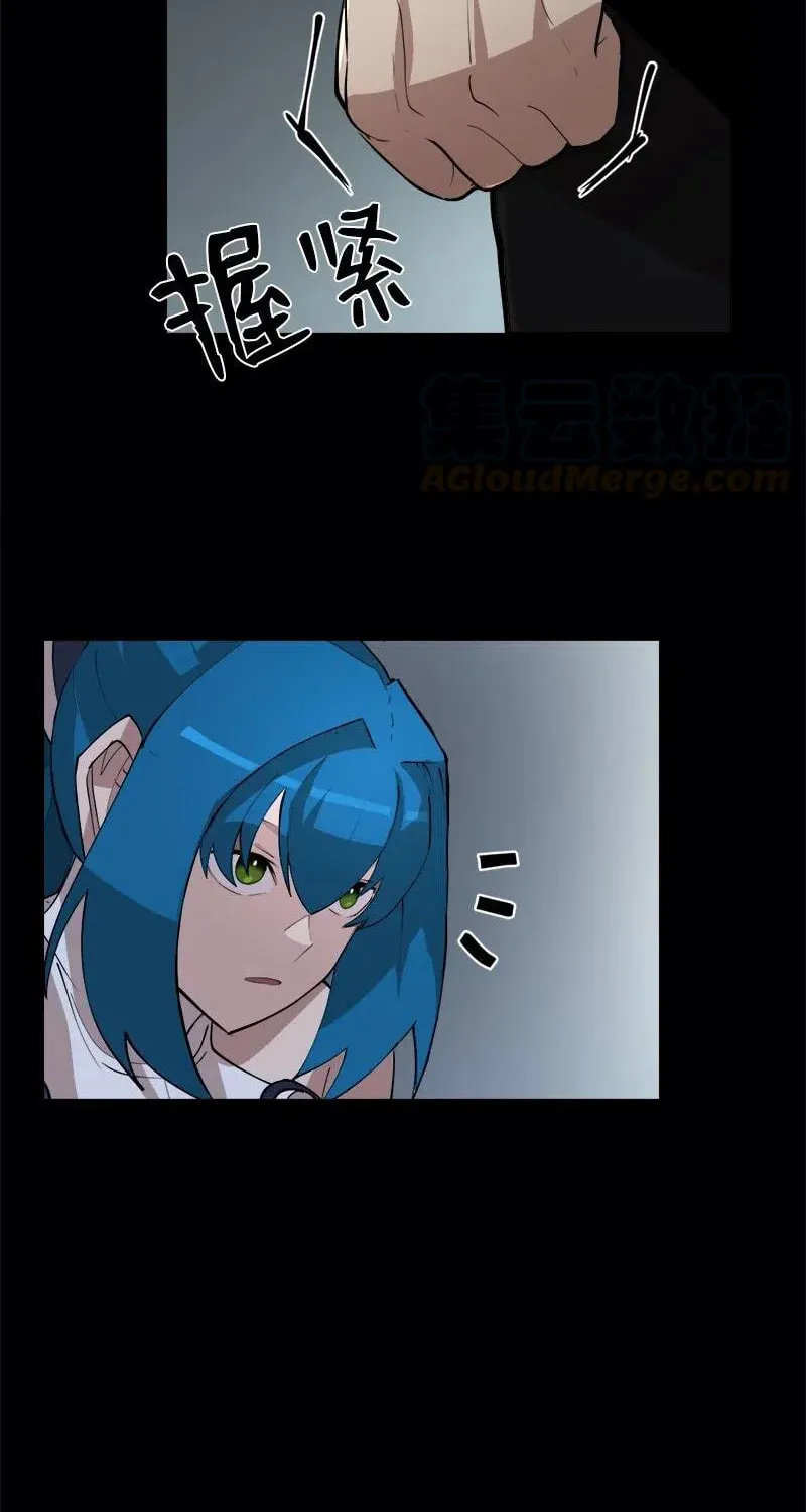 Dungeon Majesty Chapter 94 page 33 - 