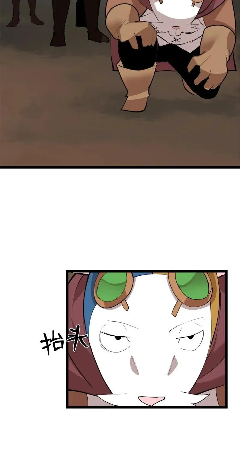 Dungeon Majesty Chapter 95 page 5 - 