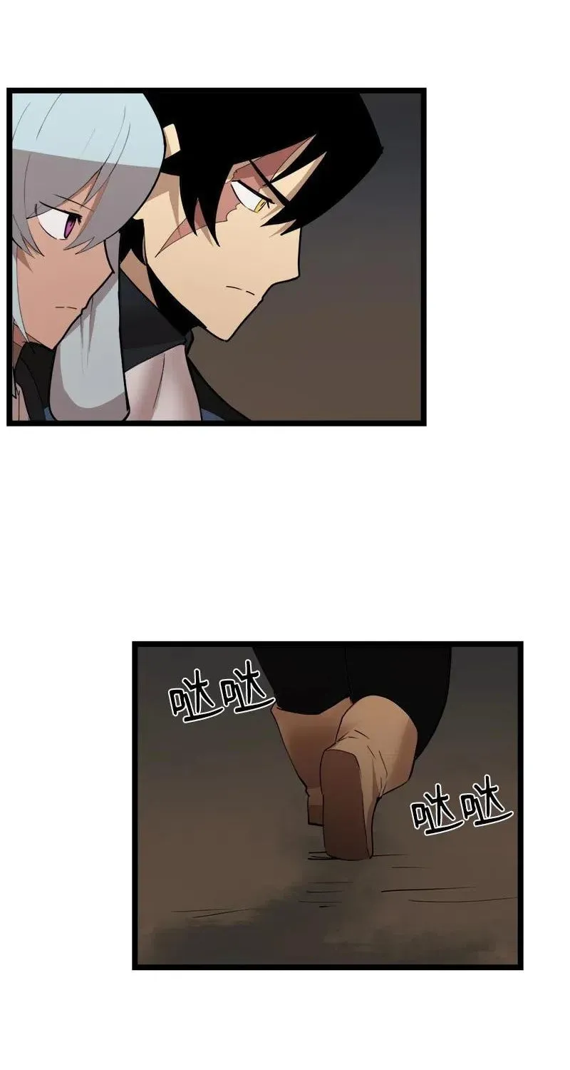 Dungeon Majesty Chapter 95 page 6 - 