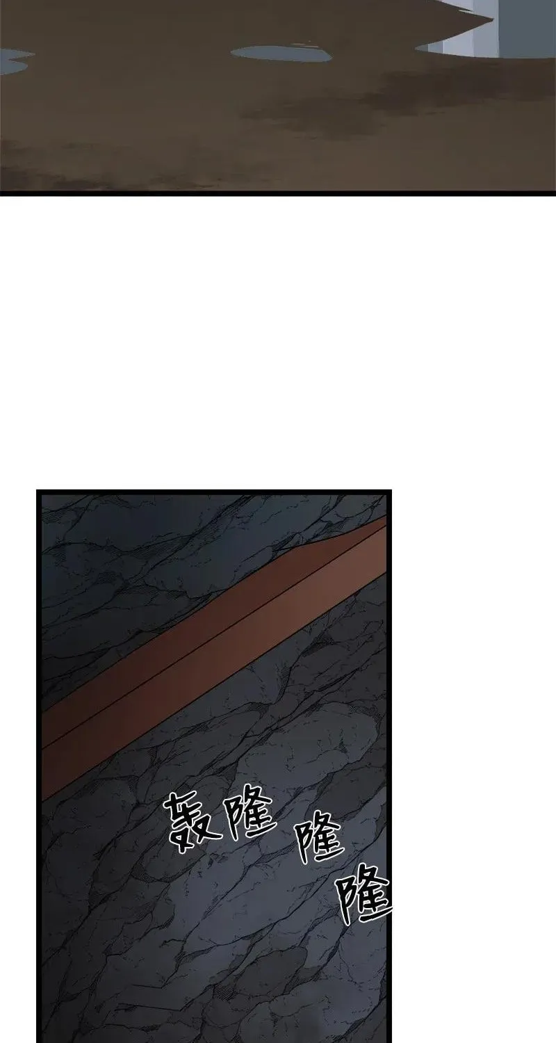 Dungeon Majesty Chapter 96 page 2 - 