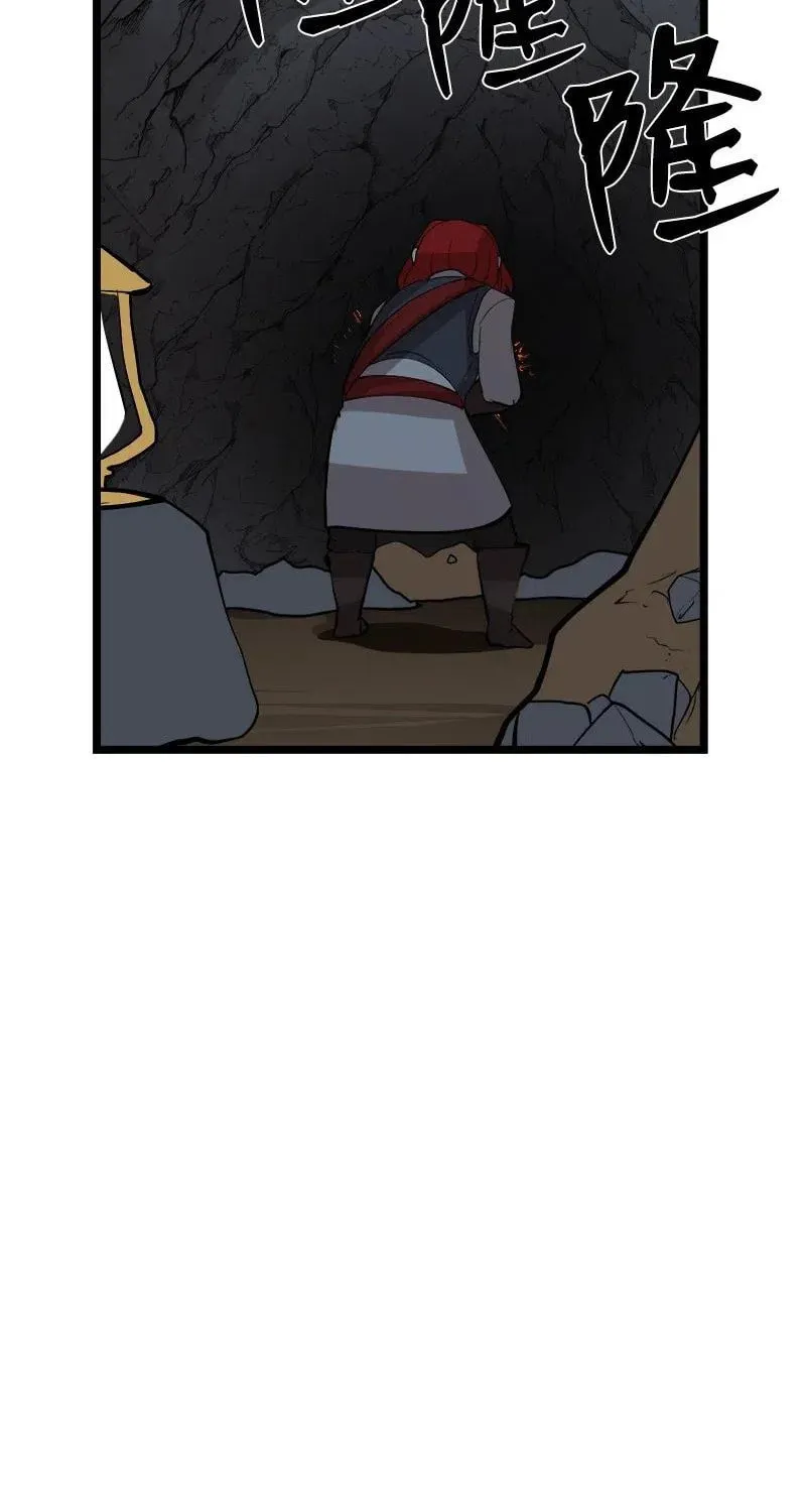 Dungeon Majesty Chapter 96 page 15 - 