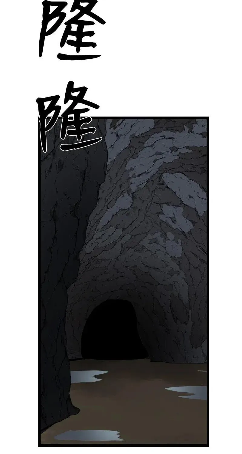 Dungeon Majesty Chapter 96 page 18 - 