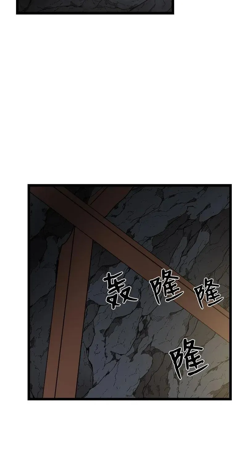 Dungeon Majesty Chapter 96 page 3 - 