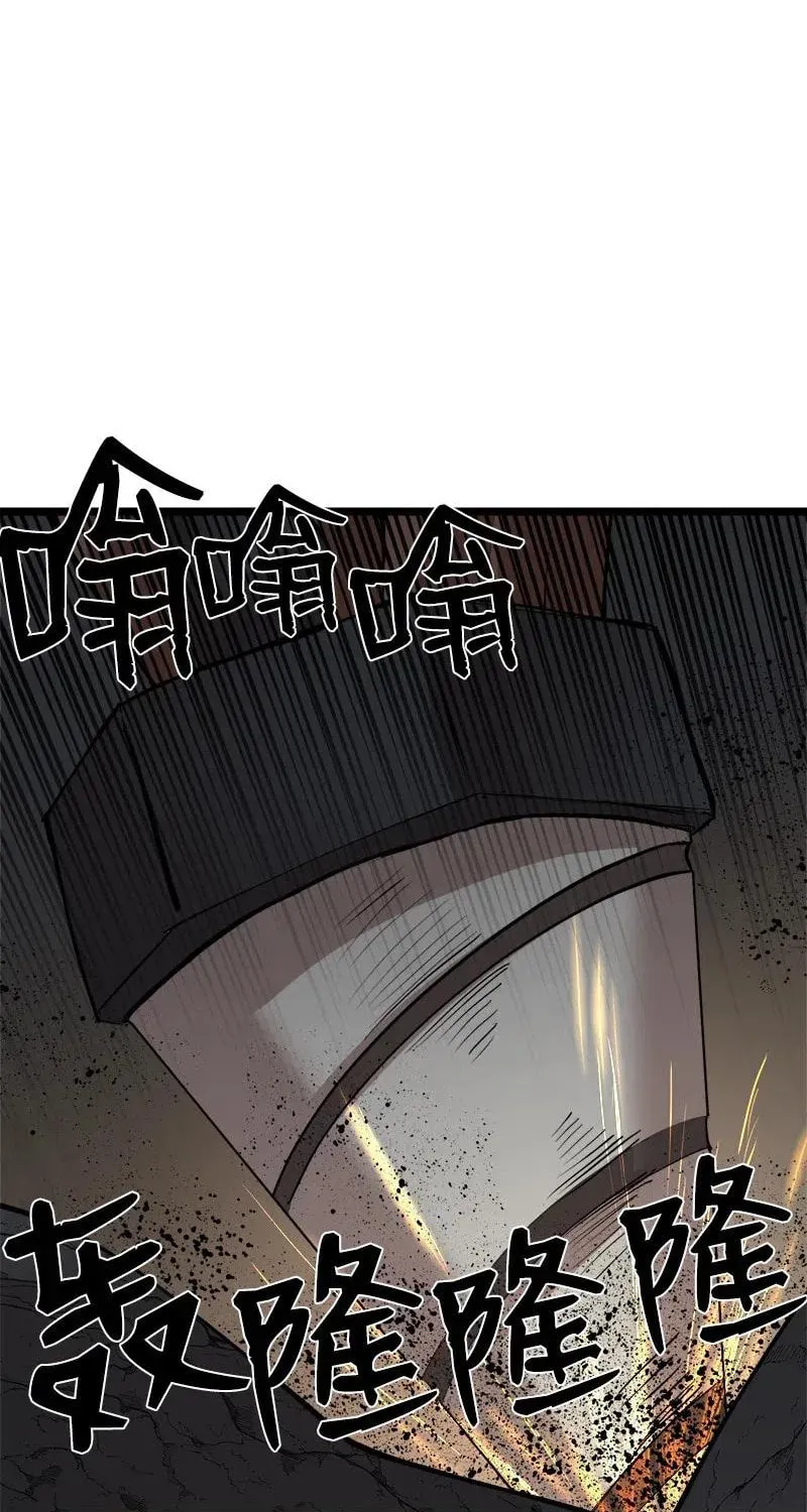 Dungeon Majesty Chapter 96 page 4 - 