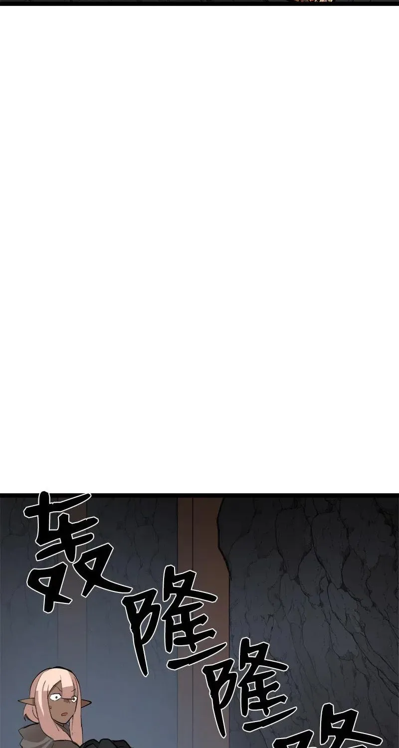 Dungeon Majesty Chapter 96 page 5 - 
