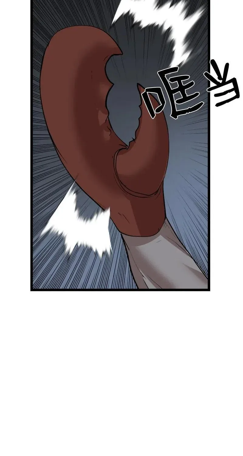 Dungeon Majesty Chapter 96 page 43 - 