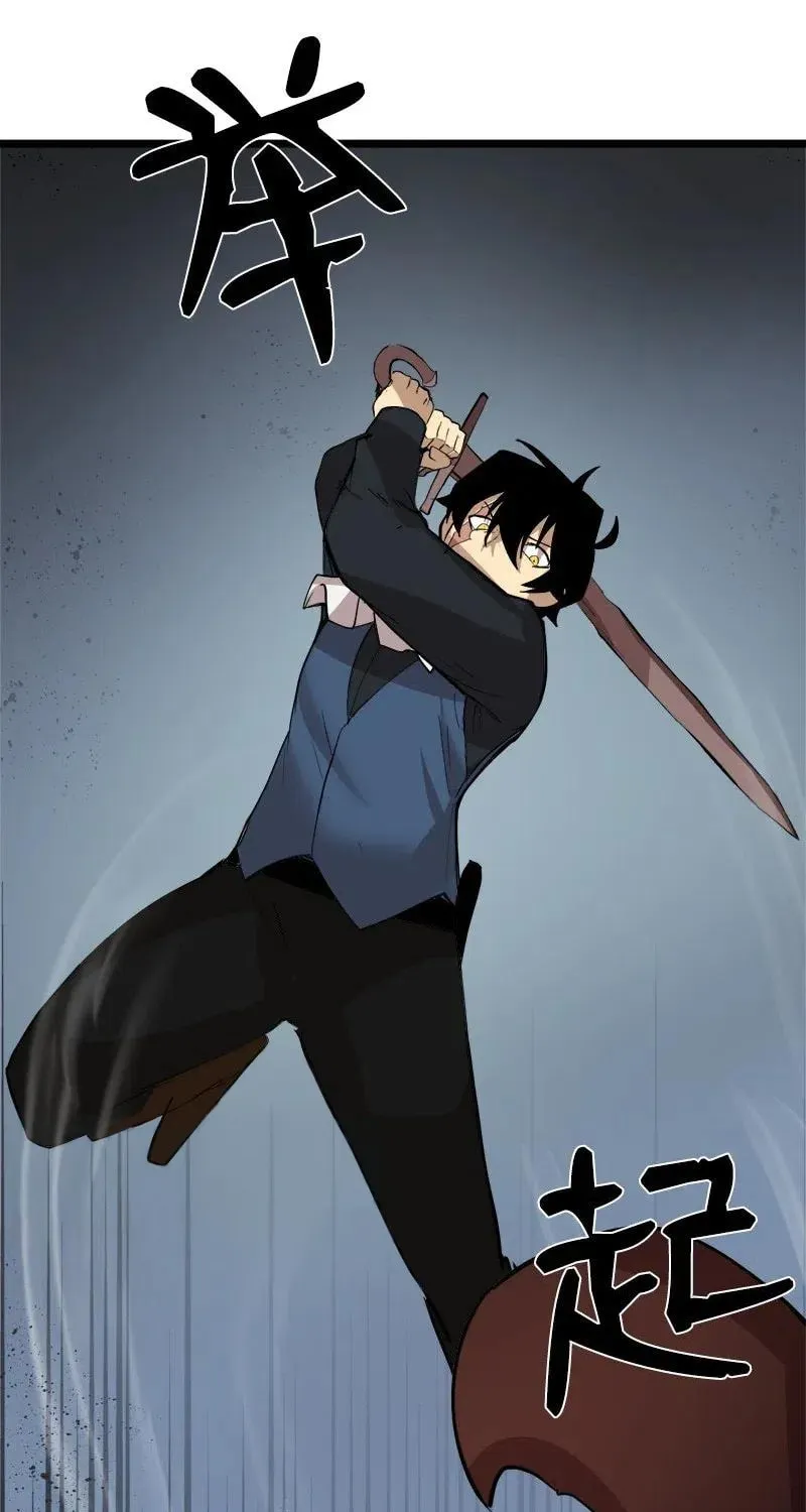 Dungeon Majesty Chapter 96 page 49 - 