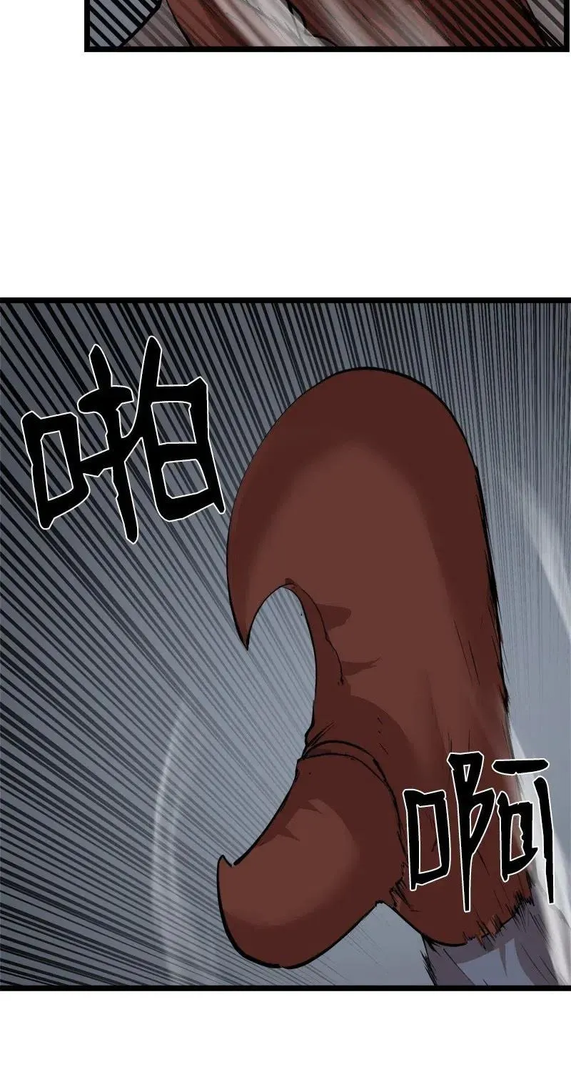 Dungeon Majesty Chapter 96 page 54 - 