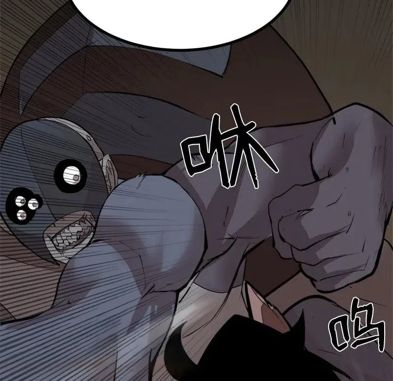 Dungeon Majesty Chapter 96 page 58 - 