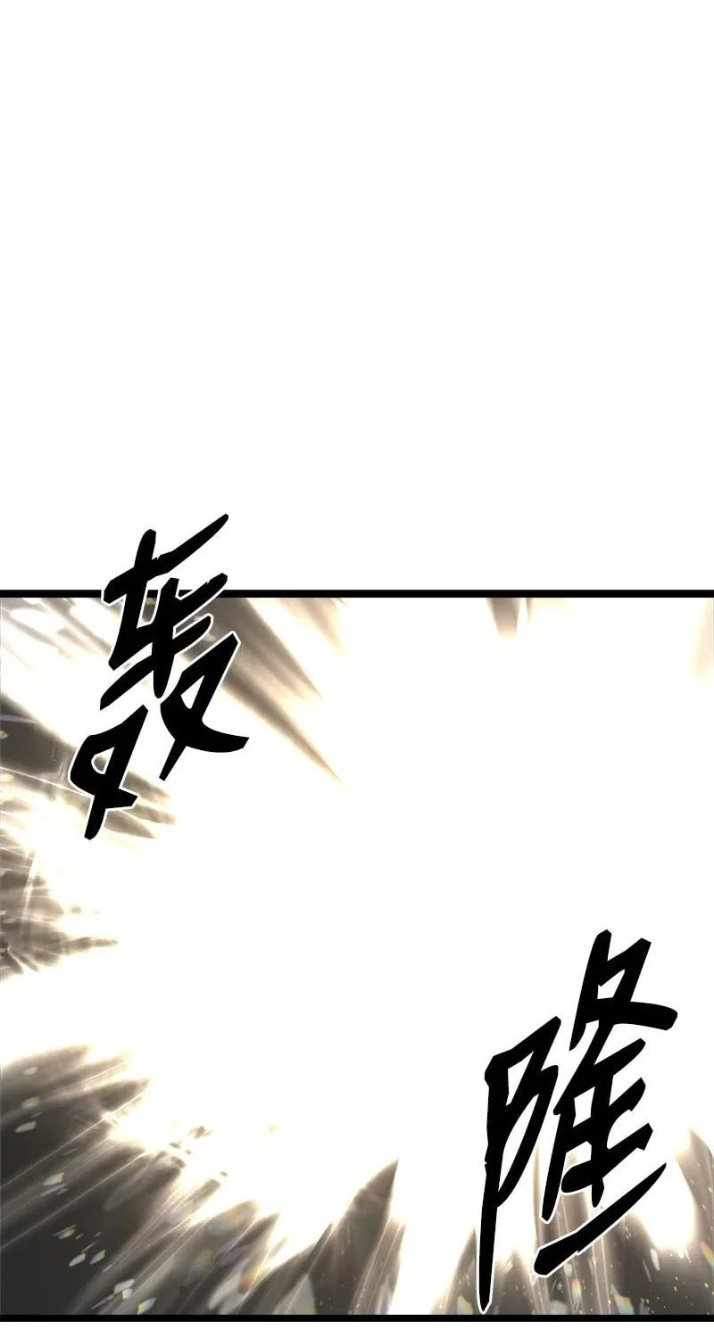Dungeon Majesty Chapter 97 page 22 - 