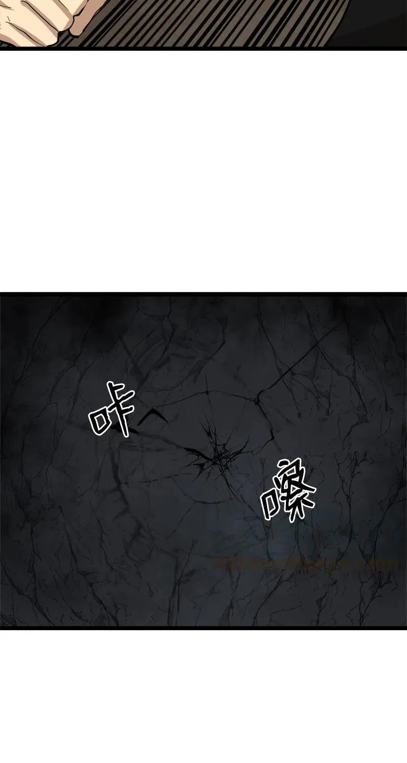 Dungeon Majesty Chapter 98 page 23 - 