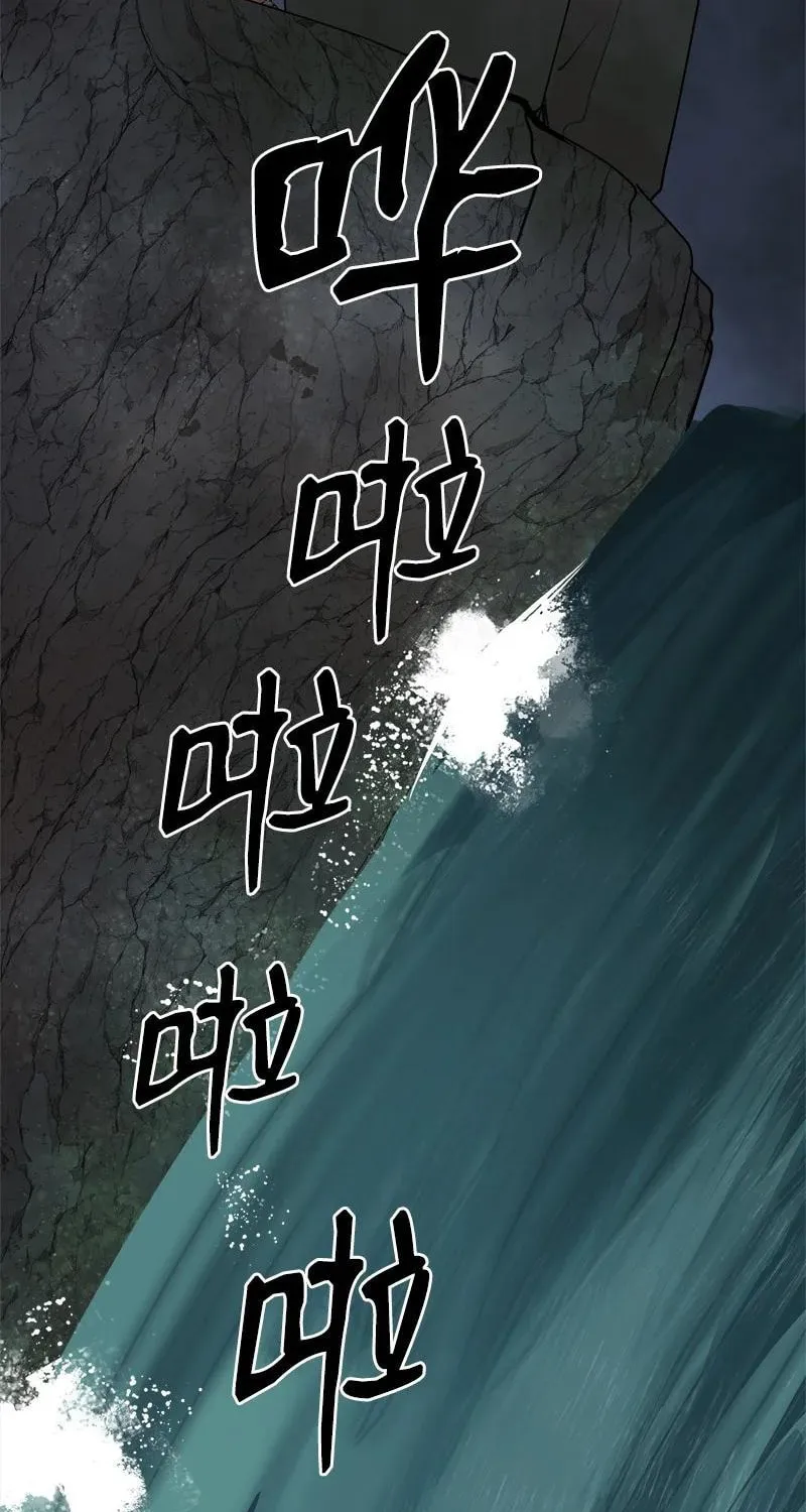 Dungeon Majesty Chapter 98 page 41 - 