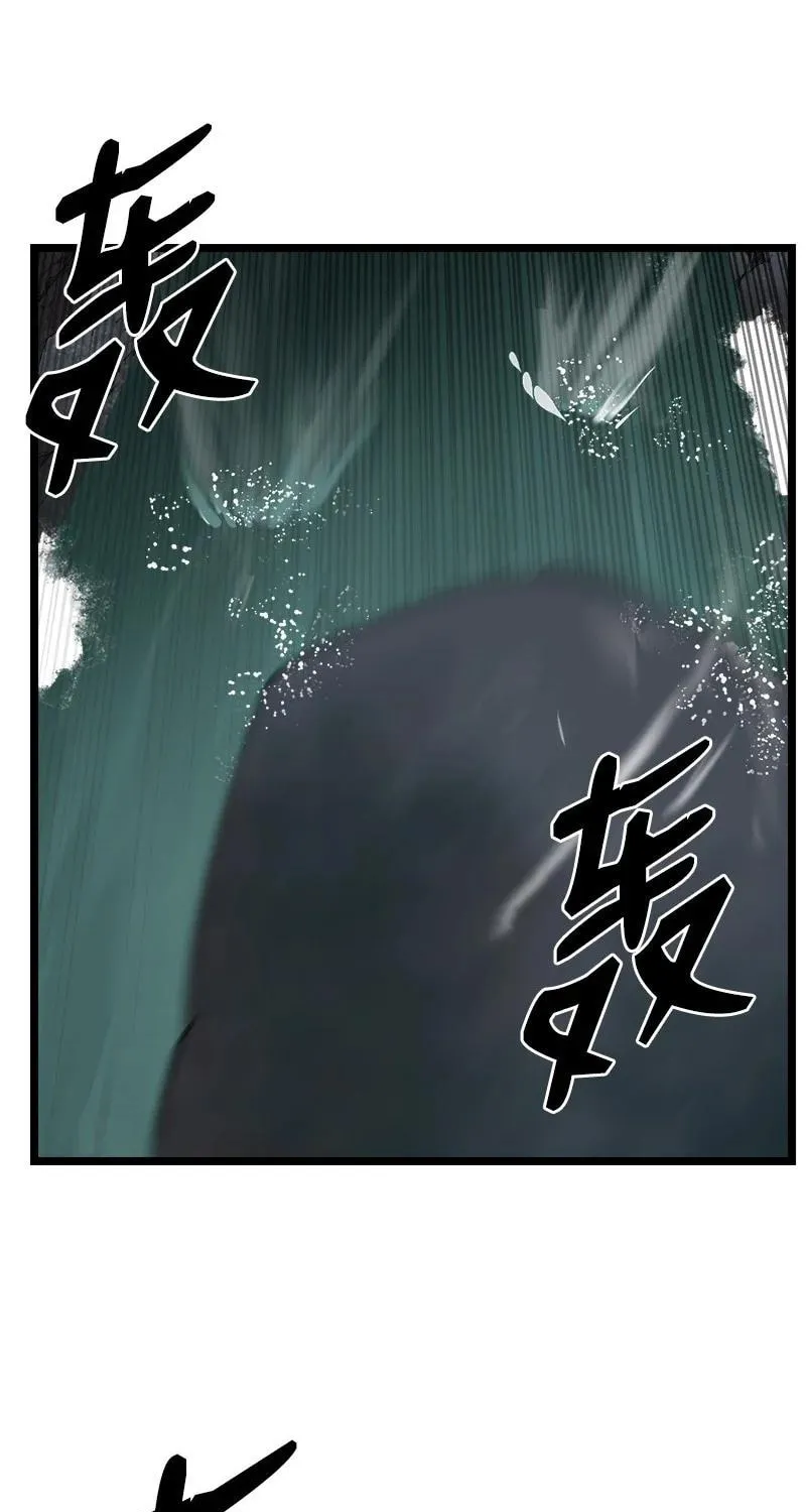 Dungeon Majesty Chapter 98 page 59 - 