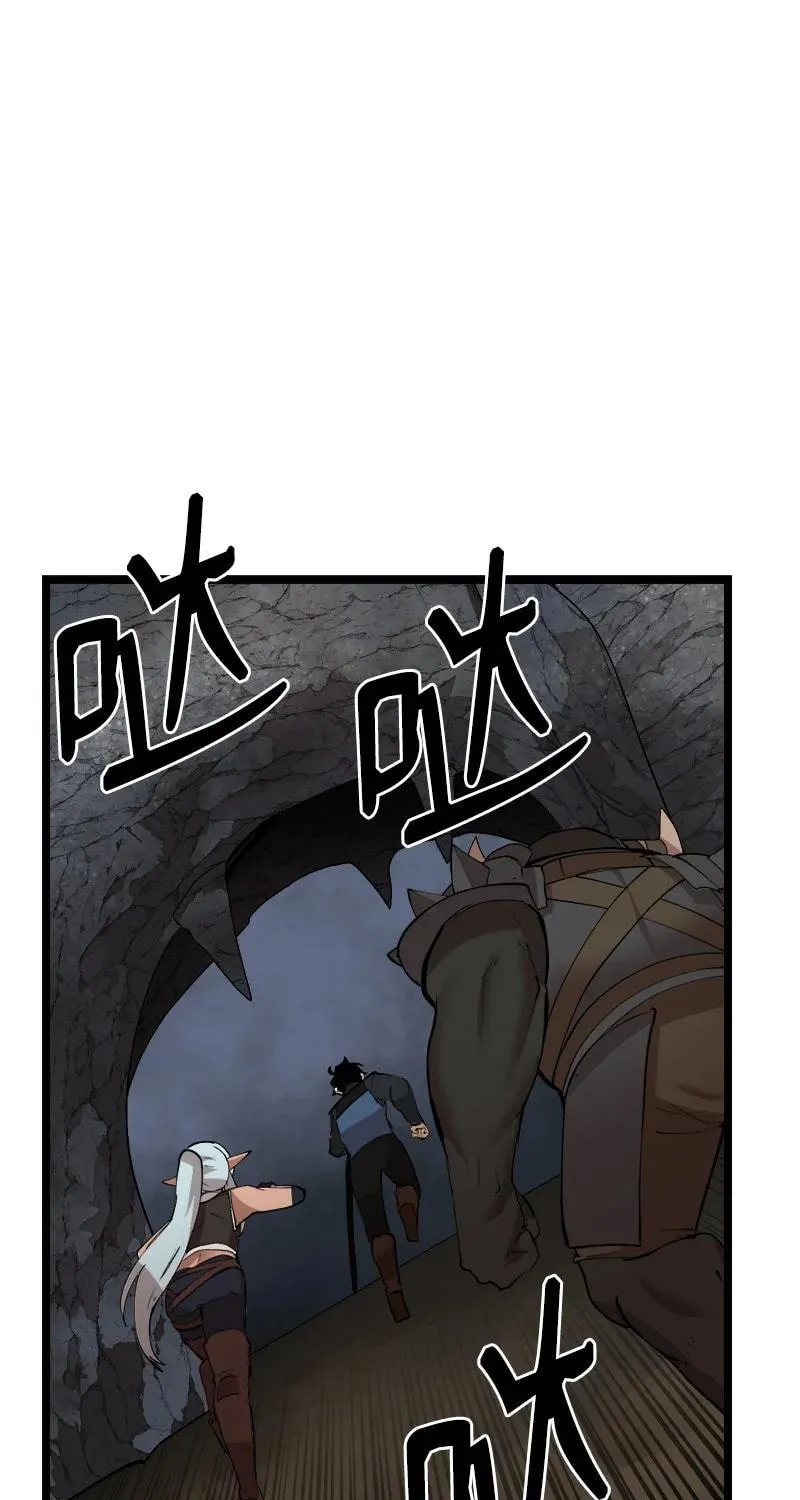 Dungeon Majesty Chapter 99 page 1 - 