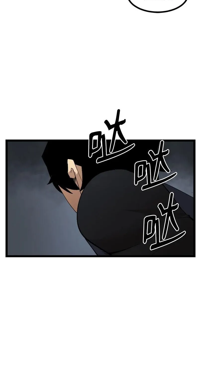 Dungeon Majesty Chapter 99 page 4 - 