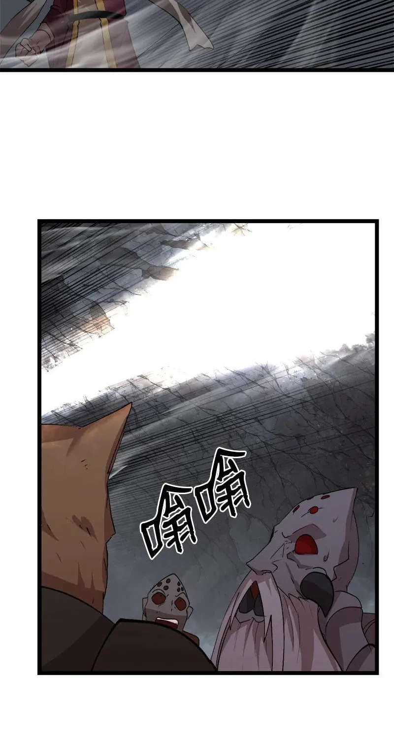 Dungeon Majesty Chapter 99 page 45 - 