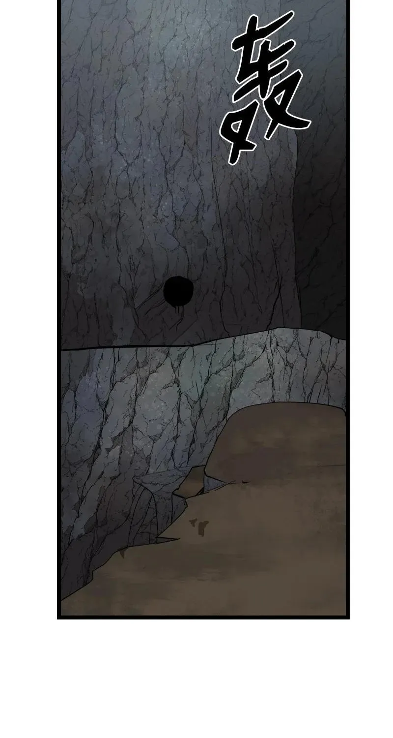 Dungeon Majesty Chapter 99 page 59 - 