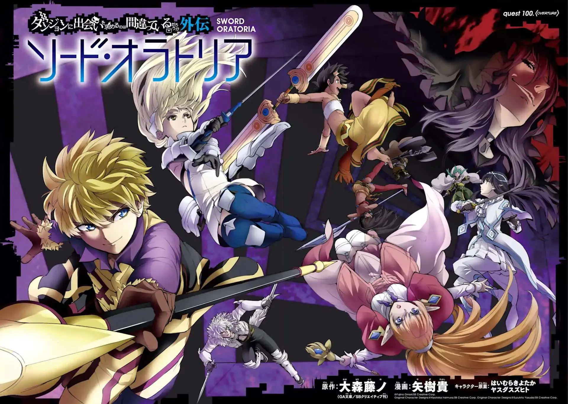 Dungeon Ni Deai O Motomeru No Wa Machigatte Iru Darou Ka Gaiden - Sword Oratoria Chapter 100 page 3 - 