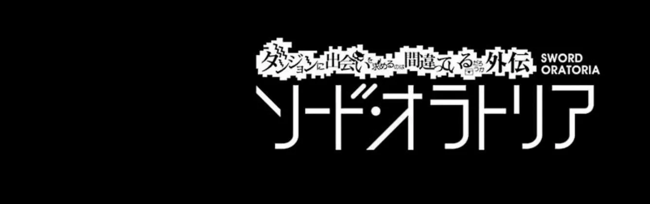 Dungeon Ni Deai O Motomeru No Wa Machigatte Iru Darou Ka Gaiden - Sword Oratoria Chapter 103 page 48 - 