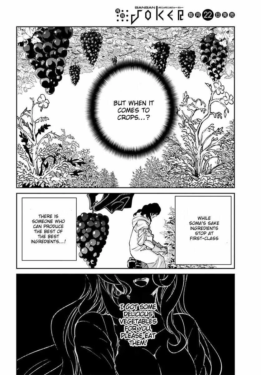 Dungeon Ni Deai O Motomeru No Wa Machigatte Iru Darou Ka Gaiden - Sword Oratoria Chapter 110 page 47 - 