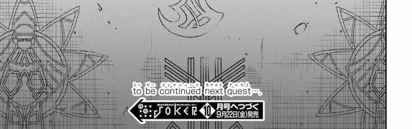 Dungeon Ni Deai O Motomeru No Wa Machigatte Iru Darou Ka Gaiden - Sword Oratoria Chapter 111 page 79 - 
