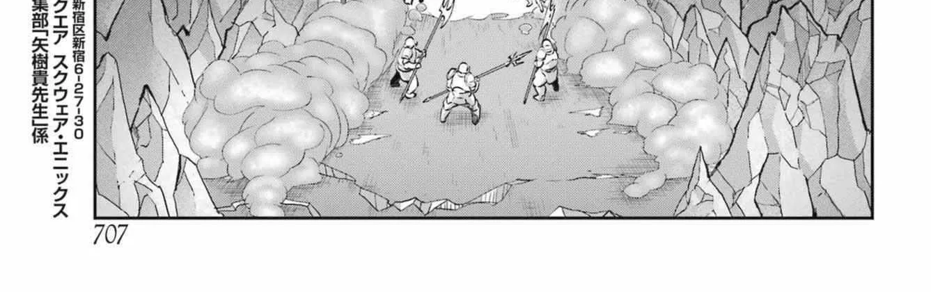 Dungeon Ni Deai O Motomeru No Wa Machigatte Iru Darou Ka Gaiden - Sword Oratoria Chapter 112 page 68 - 