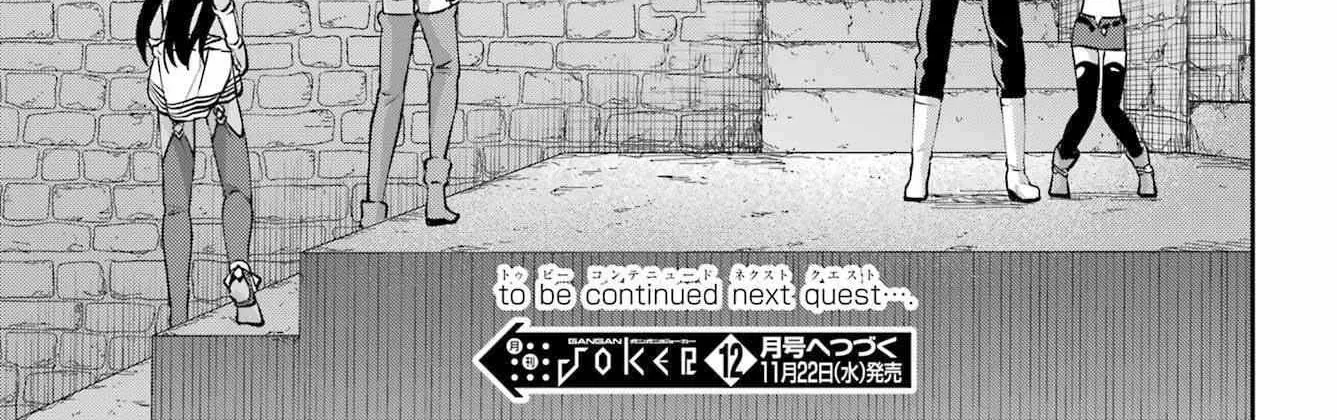 Dungeon Ni Deai O Motomeru No Wa Machigatte Iru Darou Ka Gaiden - Sword Oratoria Chapter 113 page 88 - 