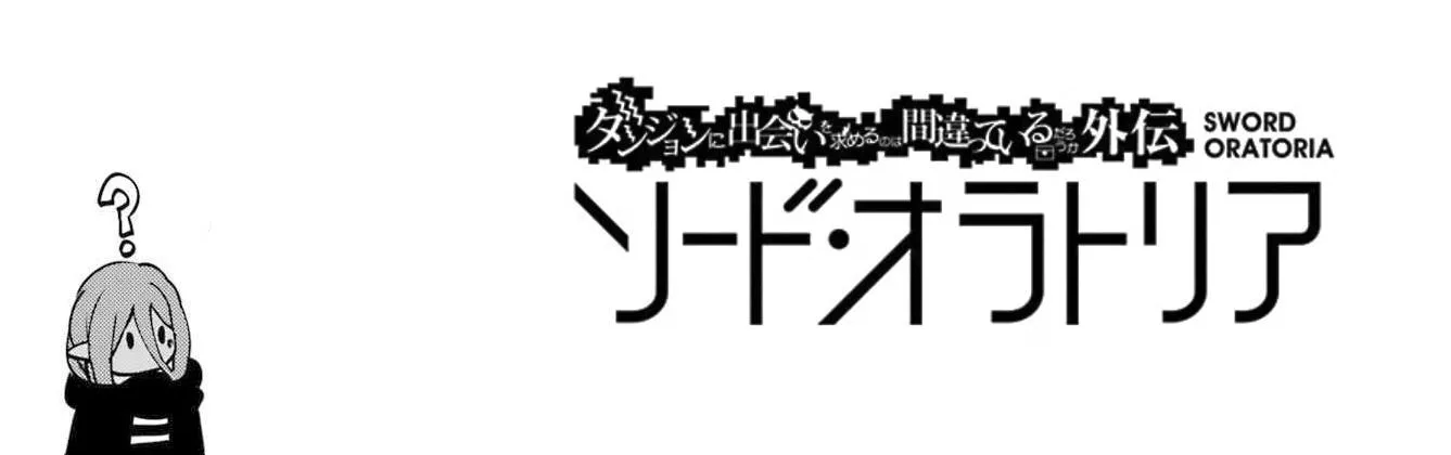 Dungeon Ni Deai O Motomeru No Wa Machigatte Iru Darou Ka Gaiden - Sword Oratoria Chapter 113 page 90 - 