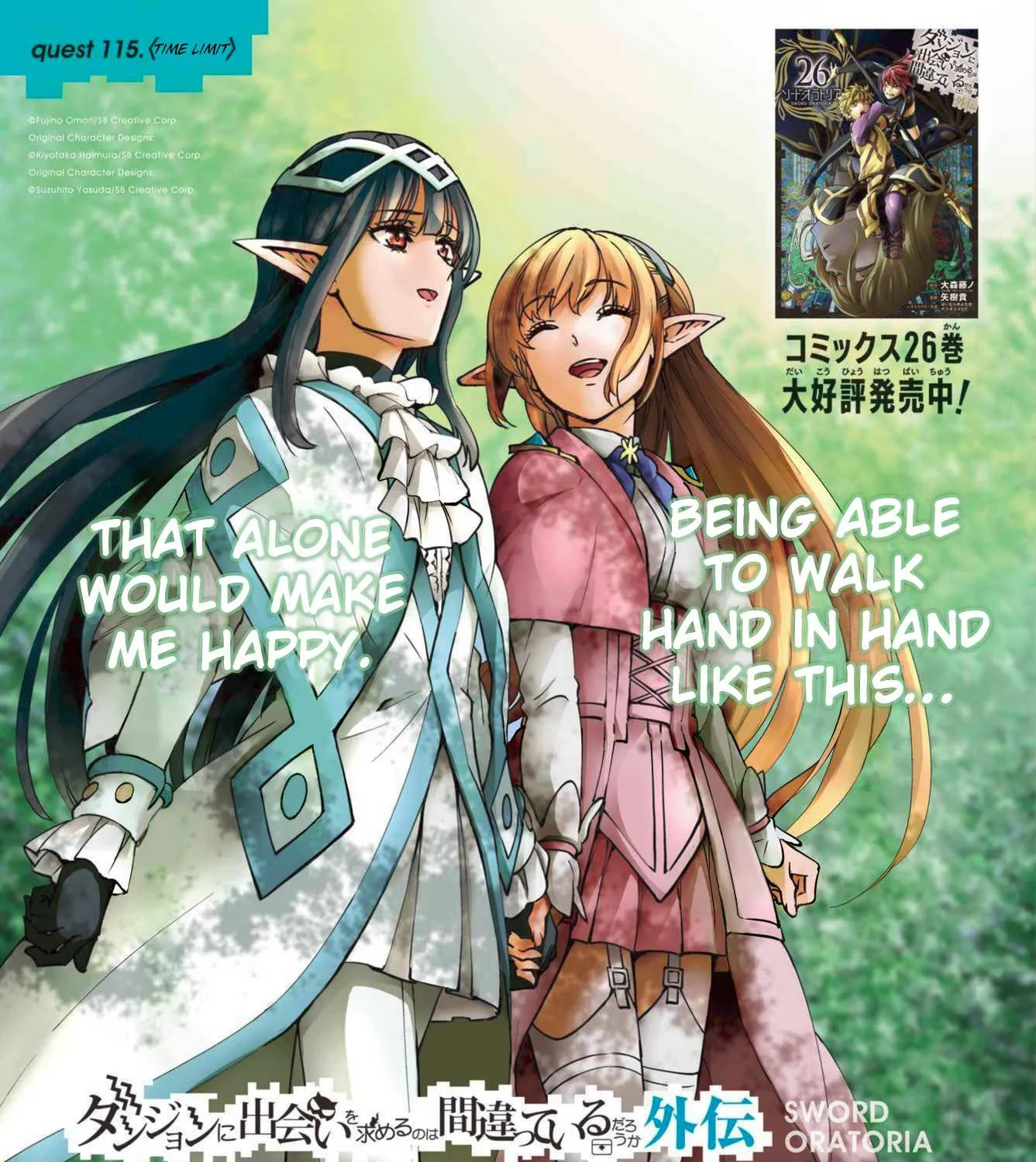 Dungeon Ni Deai O Motomeru No Wa Machigatte Iru Darou Ka Gaiden - Sword Oratoria Chapter 115 page 2 - 