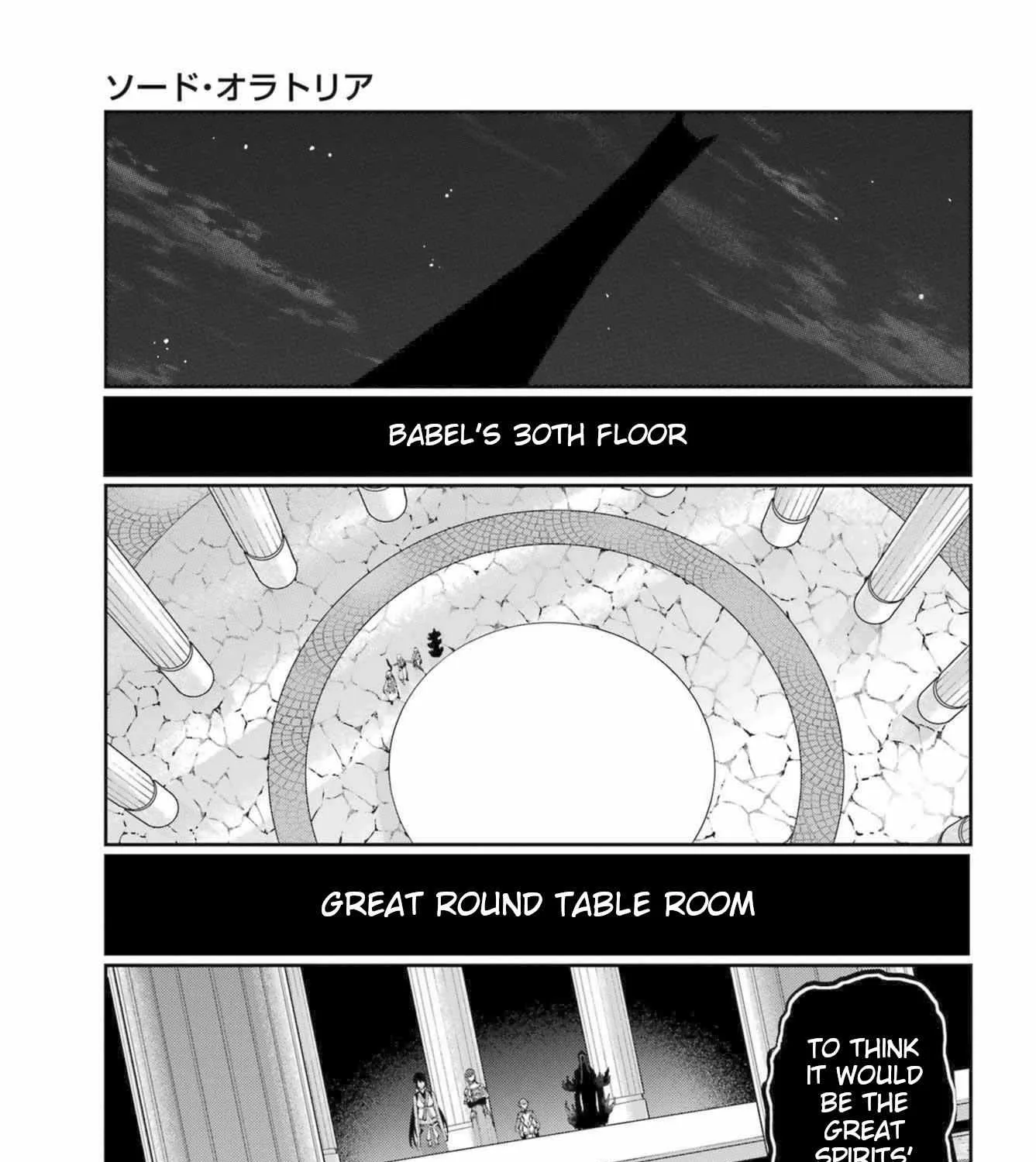 Dungeon Ni Deai O Motomeru No Wa Machigatte Iru Darou Ka Gaiden - Sword Oratoria Chapter 115 page 14 - 
