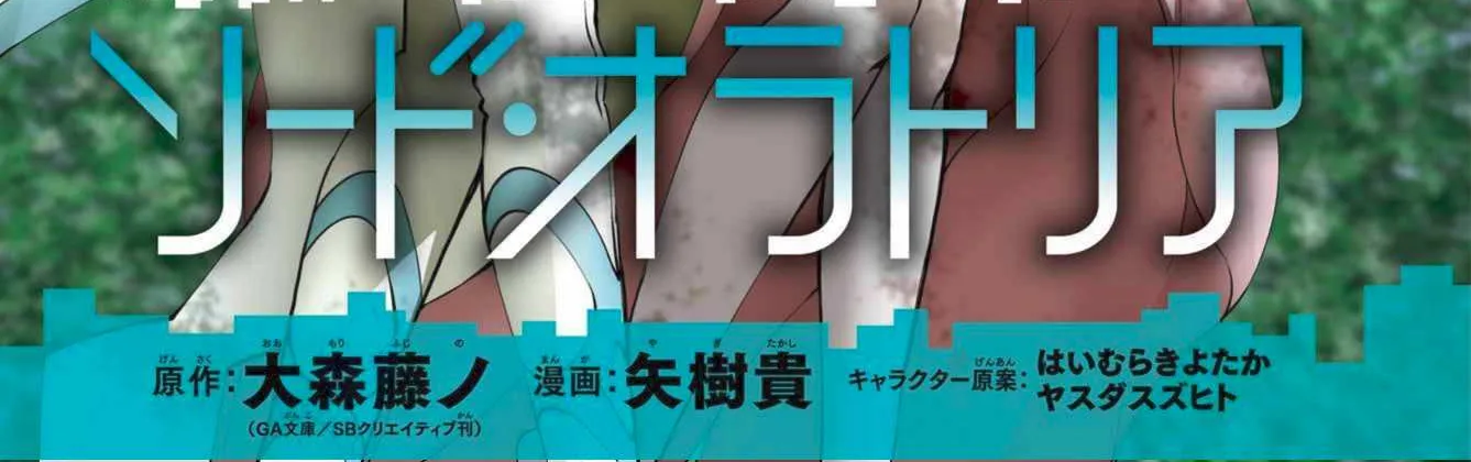 Dungeon Ni Deai O Motomeru No Wa Machigatte Iru Darou Ka Gaiden - Sword Oratoria Chapter 115 page 3 - 