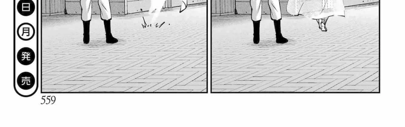 Dungeon Ni Deai O Motomeru No Wa Machigatte Iru Darou Ka Gaiden - Sword Oratoria Chapter 115 page 85 - 