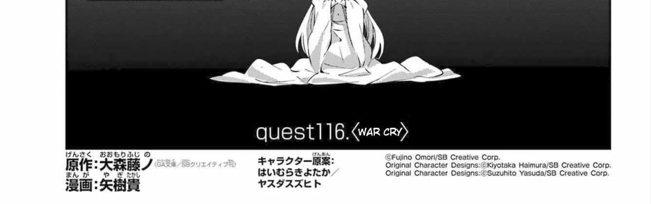 Dungeon Ni Deai O Motomeru No Wa Machigatte Iru Darou Ka Gaiden - Sword Oratoria Chapter 116 page 2 - 
