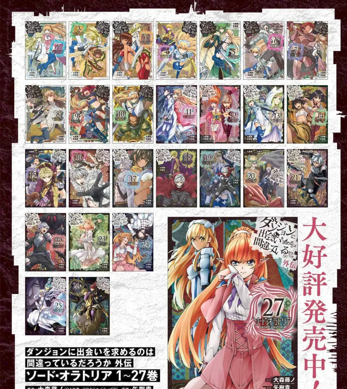Dungeon Ni Deai O Motomeru No Wa Machigatte Iru Darou Ka Gaiden - Sword Oratoria Chapter 118 page 4 - 