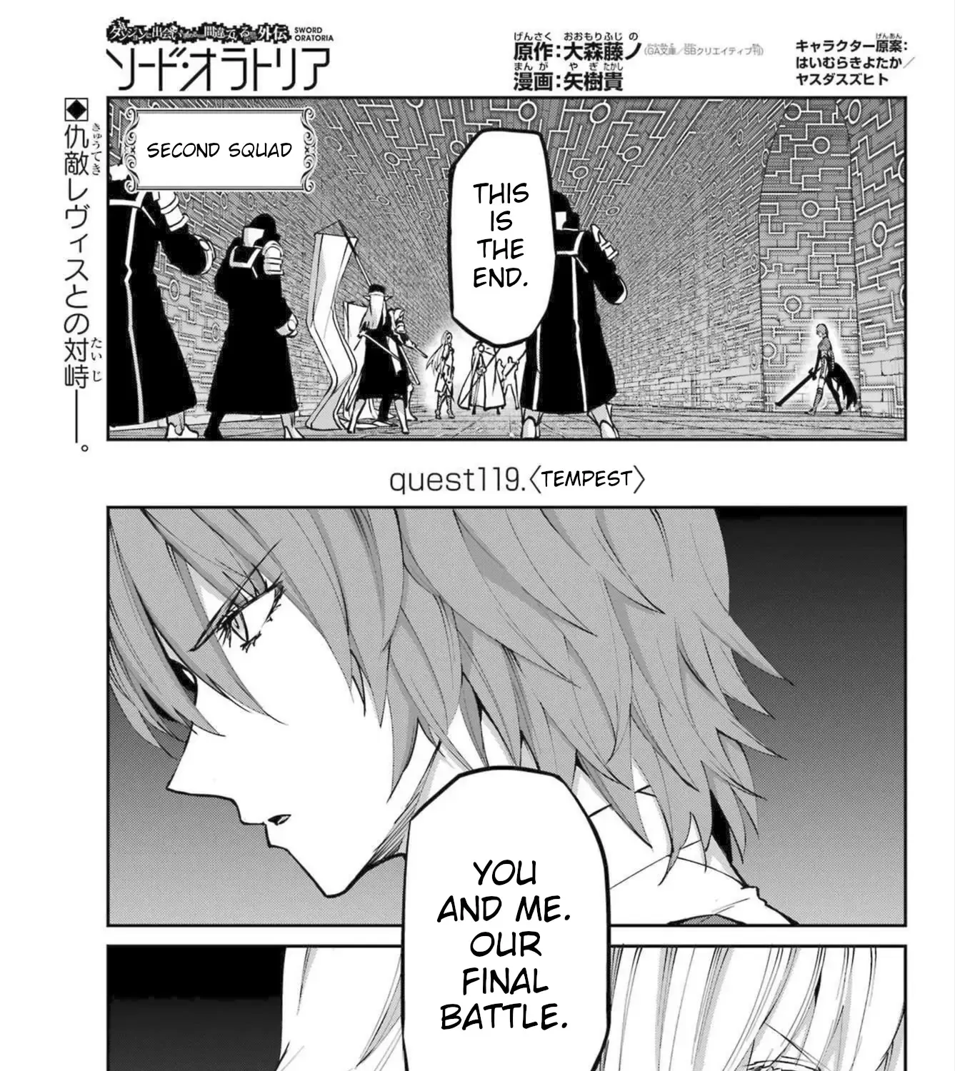 Dungeon Ni Deai O Motomeru No Wa Machigatte Iru Darou Ka Gaiden - Sword Oratoria Chapter 119 page 1 - 