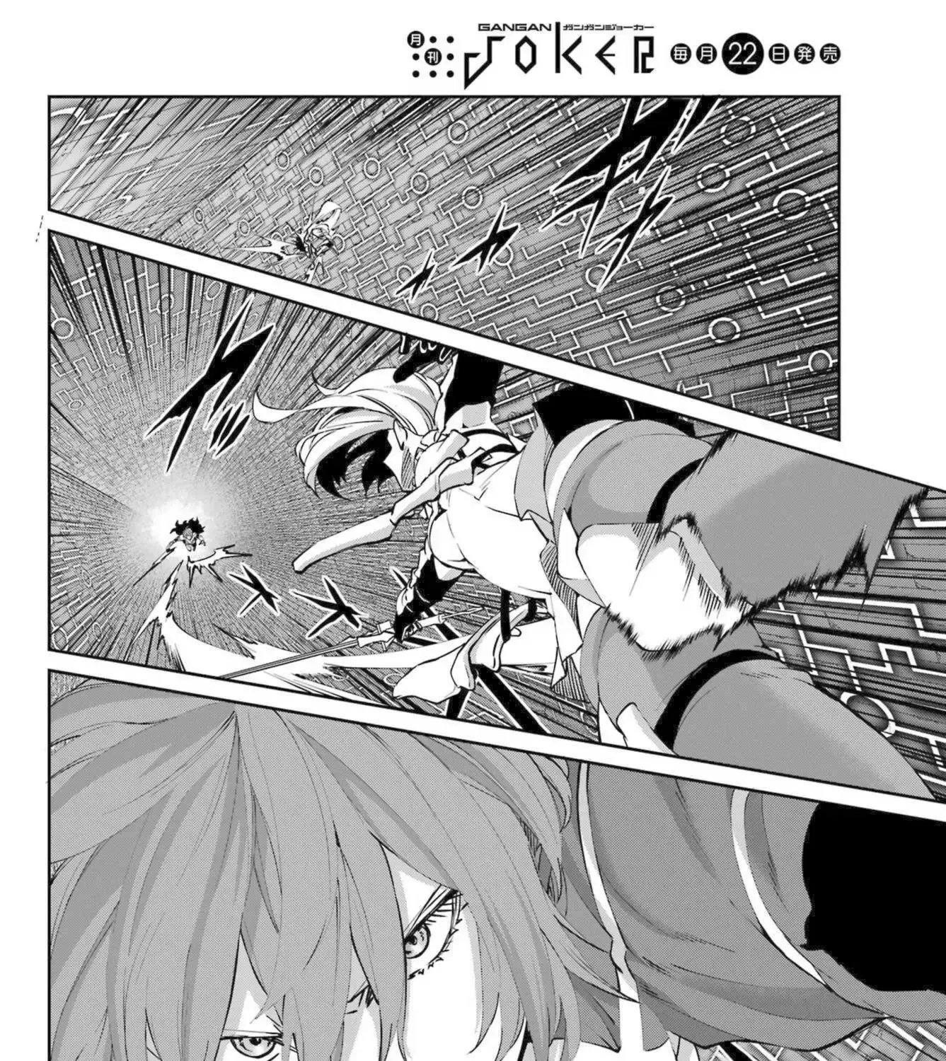 Dungeon Ni Deai O Motomeru No Wa Machigatte Iru Darou Ka Gaiden - Sword Oratoria Chapter 119 page 49 - 