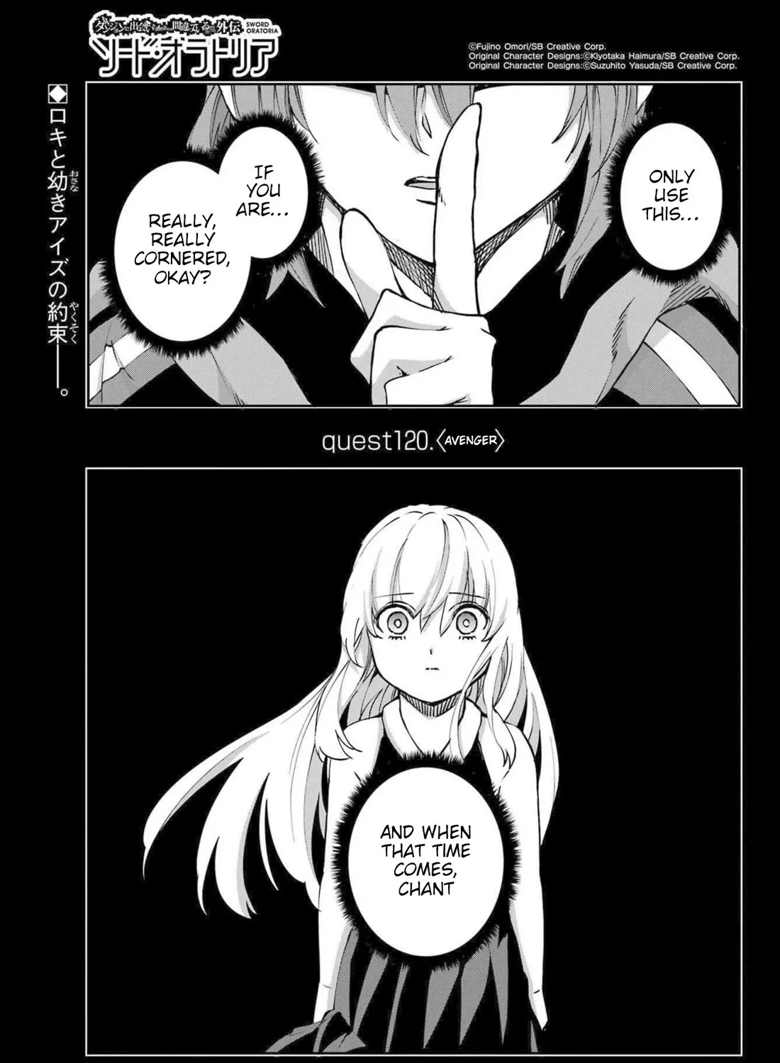 Dungeon Ni Deai O Motomeru No Wa Machigatte Iru Darou Ka Gaiden - Sword Oratoria Chapter 120 page 2 - 
