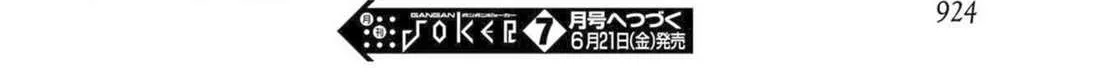 Dungeon Ni Deai O Motomeru No Wa Machigatte Iru Darou Ka Gaiden - Sword Oratoria Chapter 120 page 97 - 