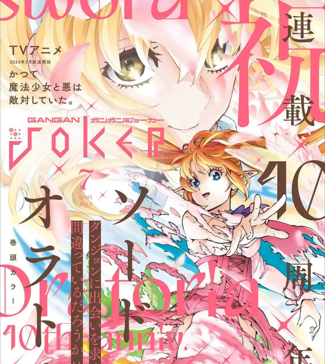 Dungeon Ni Deai O Motomeru No Wa Machigatte Iru Darou Ka Gaiden - Sword Oratoria Chapter 121 page 2 - 
