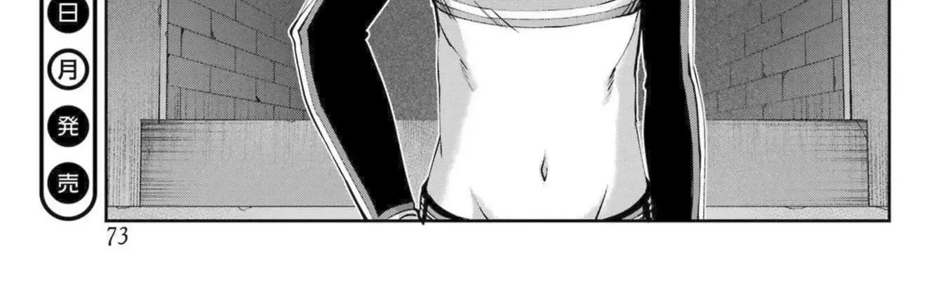 Dungeon Ni Deai O Motomeru No Wa Machigatte Iru Darou Ka Gaiden - Sword Oratoria Chapter 121 page 111 - 