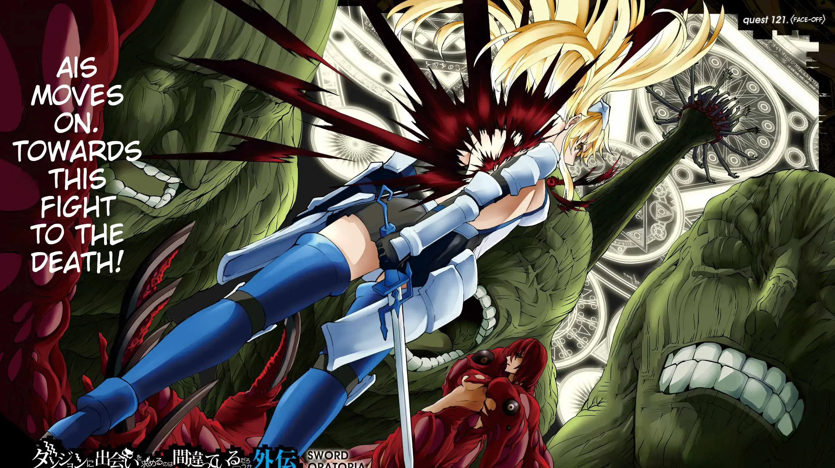 Dungeon Ni Deai O Motomeru No Wa Machigatte Iru Darou Ka Gaiden - Sword Oratoria Chapter 121 page 6 - 