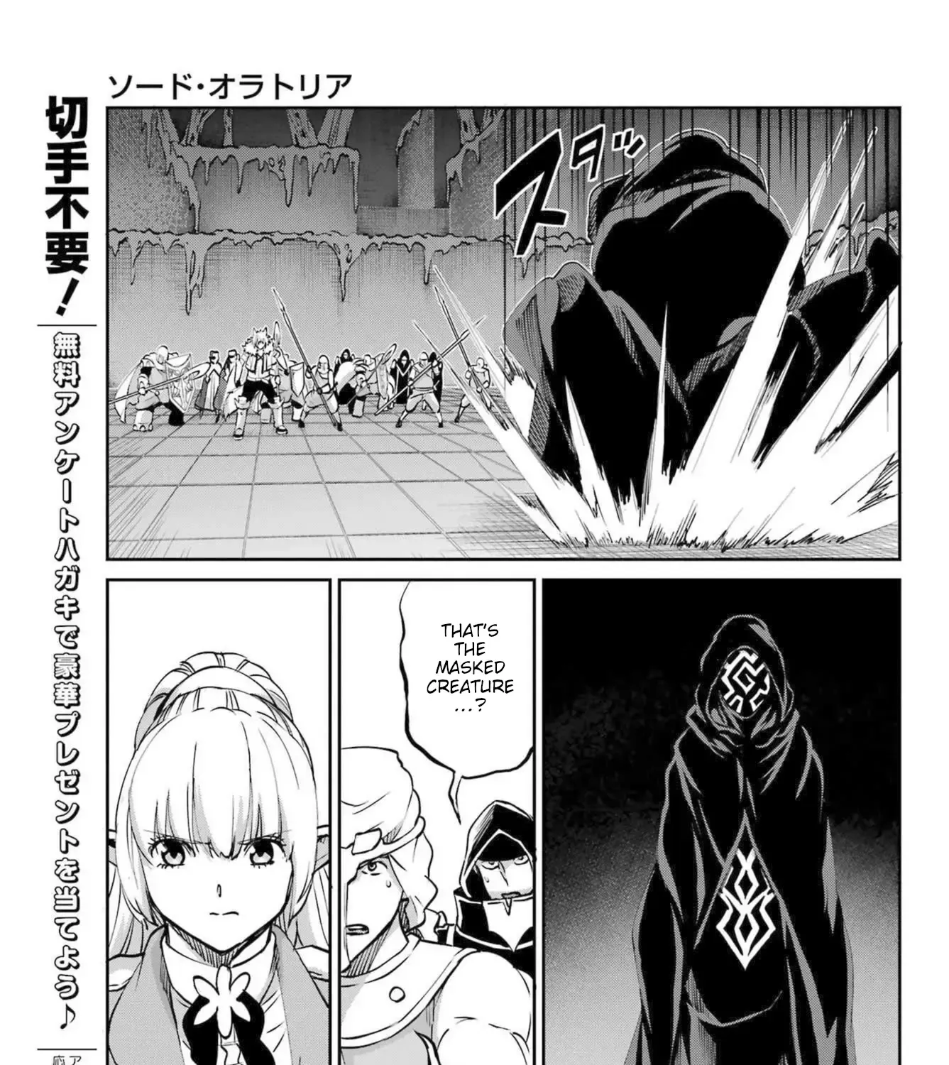 Dungeon Ni Deai O Motomeru No Wa Machigatte Iru Darou Ka Gaiden - Sword Oratoria Chapter 121 page 70 - 