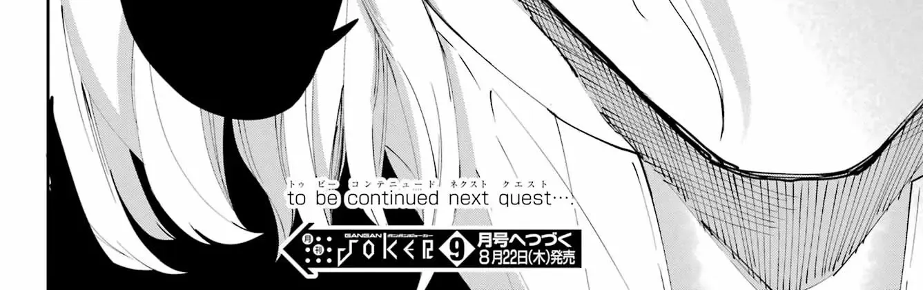 Dungeon Ni Deai O Motomeru No Wa Machigatte Iru Darou Ka Gaiden - Sword Oratoria Chapter 122 page 103 - 