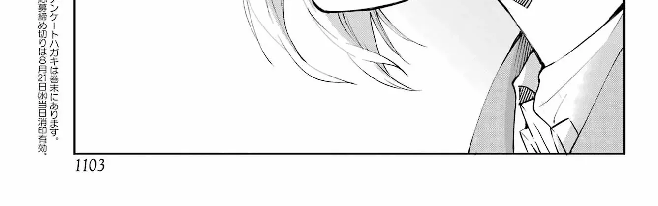 Dungeon Ni Deai O Motomeru No Wa Machigatte Iru Darou Ka Gaiden - Sword Oratoria Chapter 122 page 43 - 