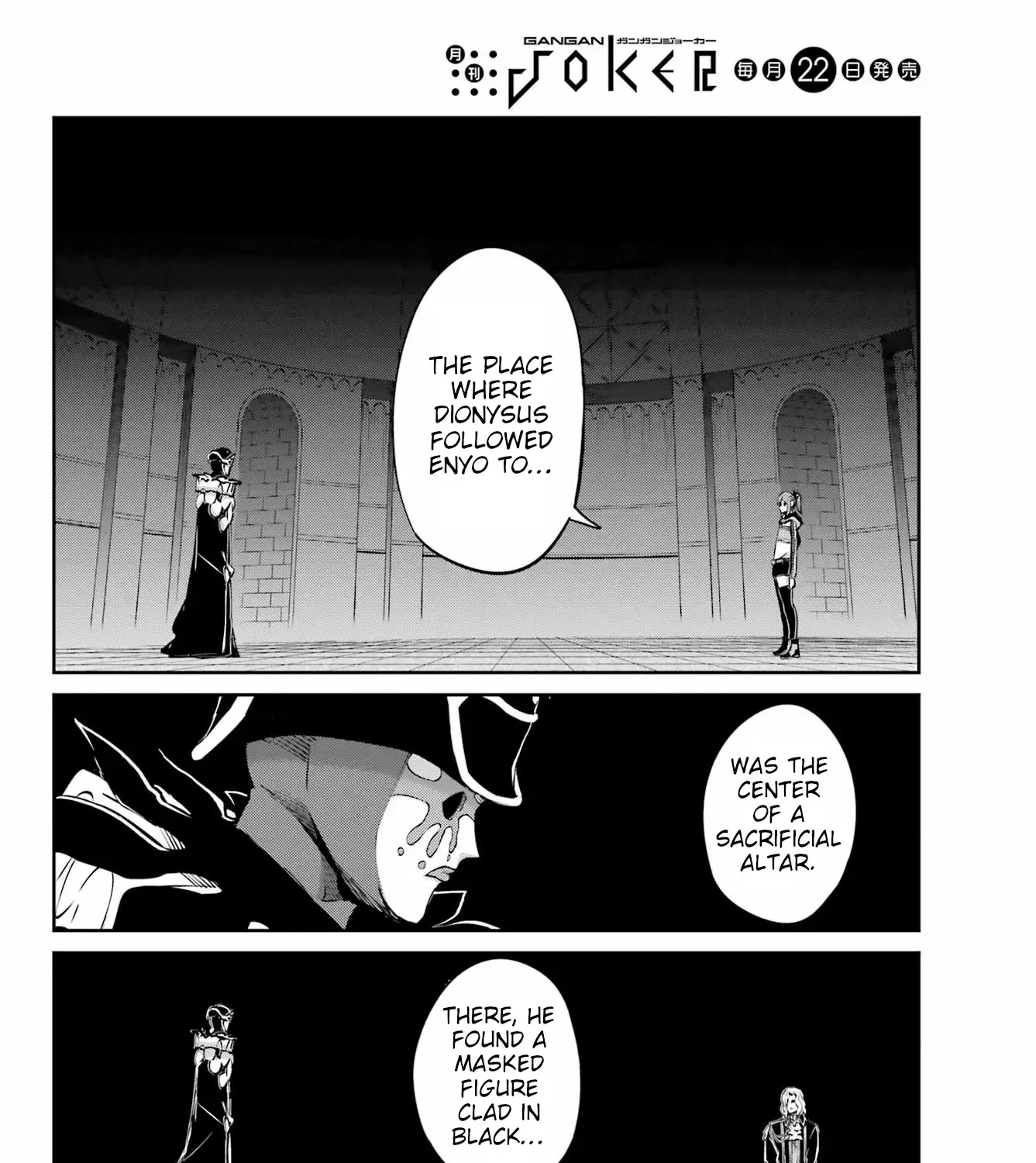 Dungeon Ni Deai O Motomeru No Wa Machigatte Iru Darou Ka Gaiden - Sword Oratoria Chapter 122 page 84 - 