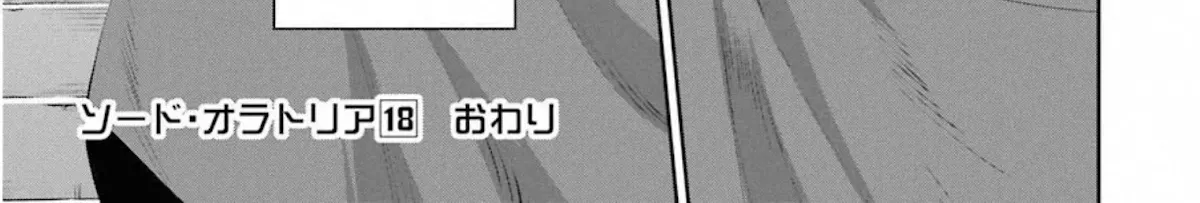 Dungeon Ni Deai O Motomeru No Wa Machigatte Iru Darou Ka Gaiden - Sword Oratoria Chapter 78 page 92 - 
