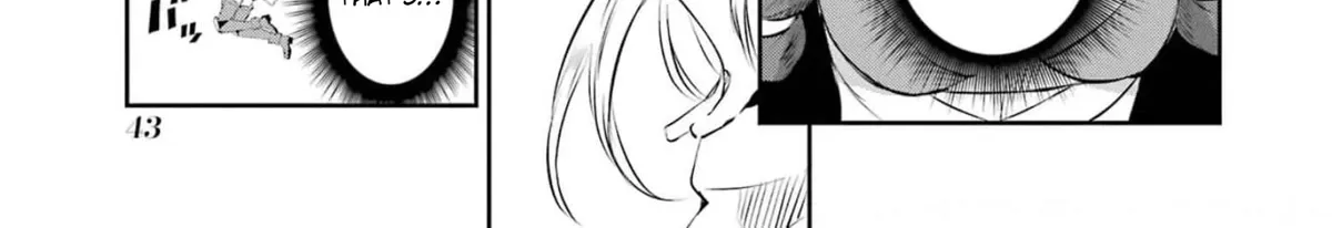 Dungeon Ni Deai O Motomeru No Wa Machigatte Iru Darou Ka Gaiden - Sword Oratoria Chapter 79 page 82 - 
