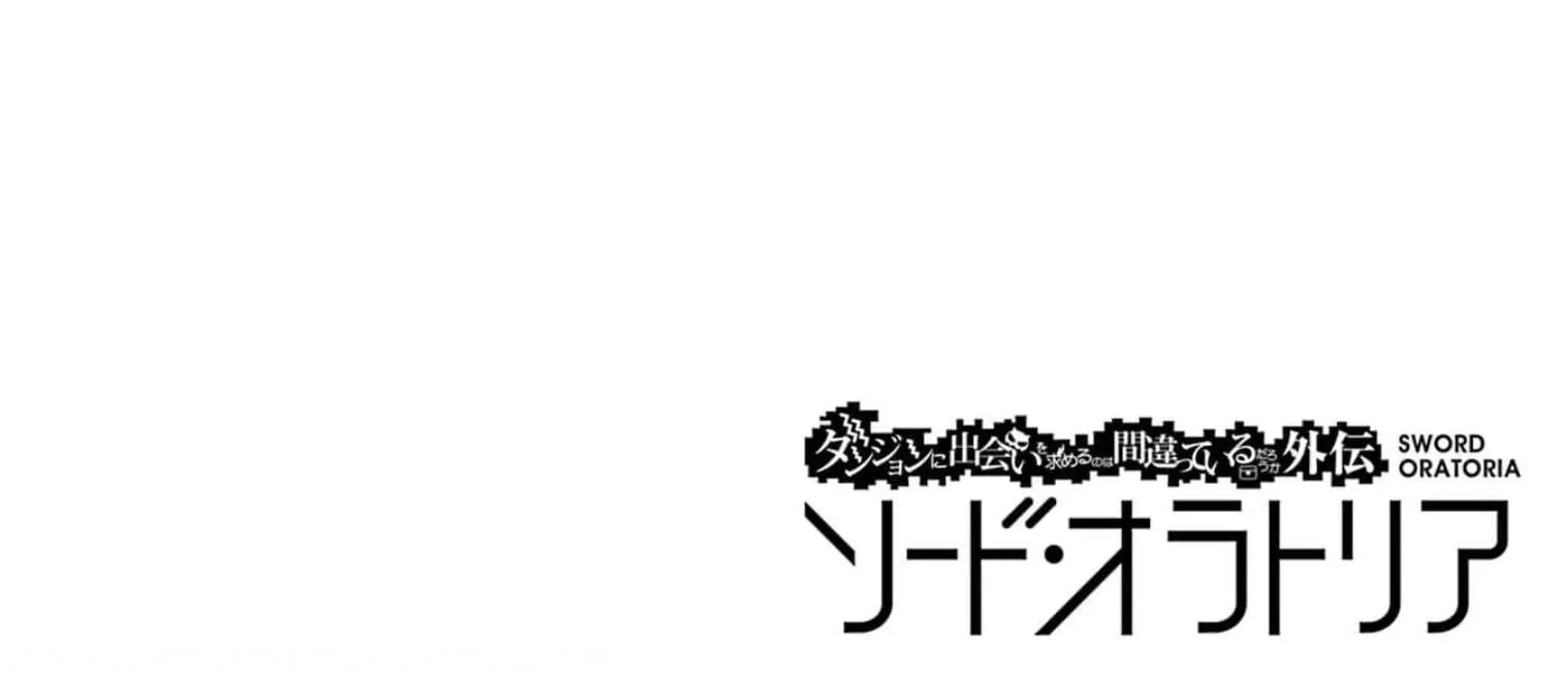 Dungeon Ni Deai O Motomeru No Wa Machigatte Iru Darou Ka Gaiden - Sword Oratoria Chapter 83 page 4 - 